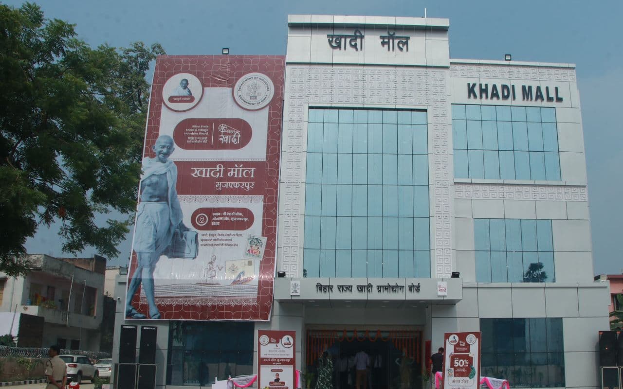 Khadi Mall Muzaffarpur: धनतेरस पर मुजफ्फरपुर को मिला खादी मॉल, उद्योग मंत्री नीतीश मिश्रा ने किया शुभारंभ