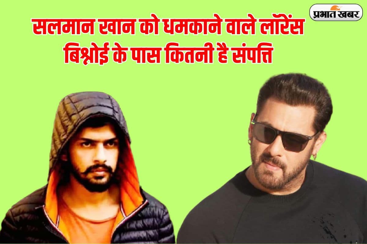 सलमान खान को धमकाने वाले लॉरेंस बिश्नोई के पास कितना है पैसा, कहां करता है खर्च