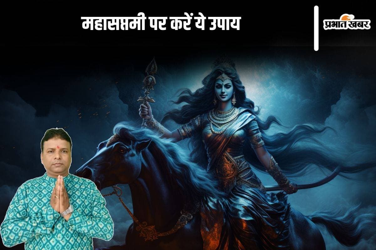 Maa Kalratri Upay: आज महासप्तमी पर करें ये खास काम, साढ़ेसाती और ढैय्या से मिलेगी राहत