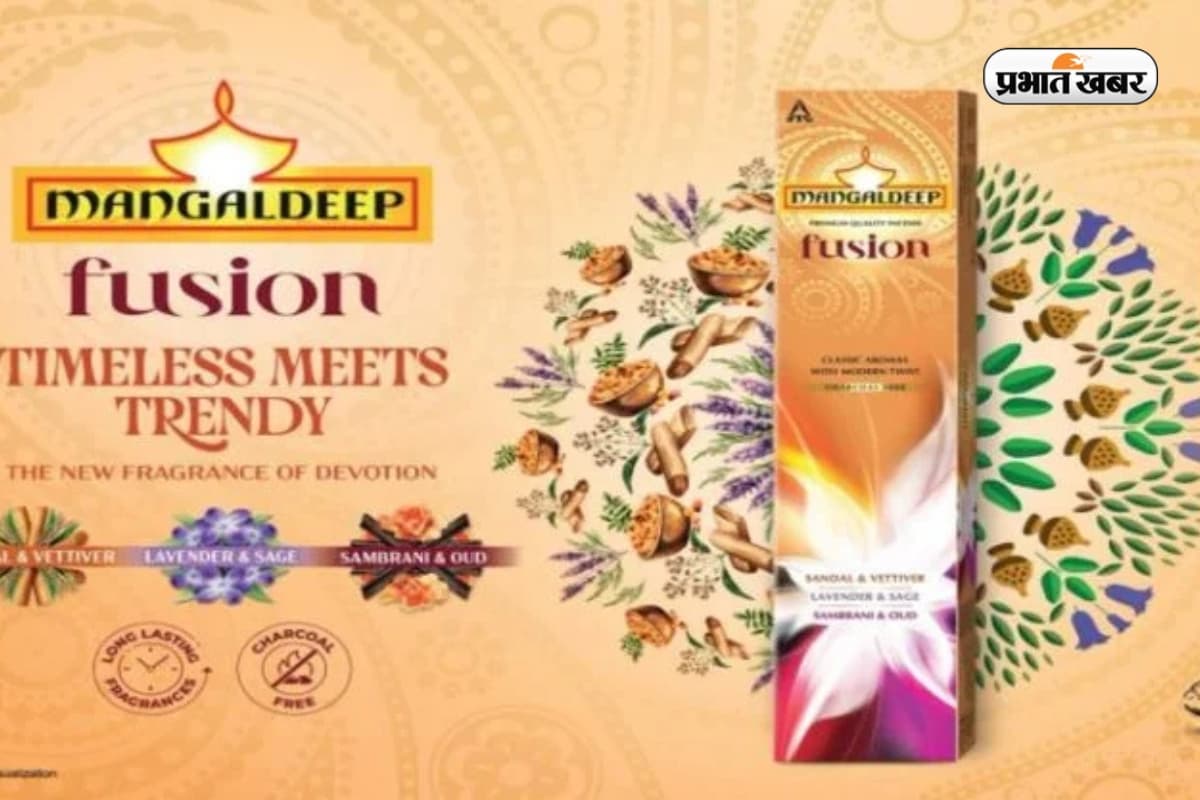 ITC Mangaldeep: दिवाली में घर रोशन होने के साथ दिल होगा बाग-बाग, ITC ने लॉन्च की मंगलदीप फ्यूजन अगरबत्ती