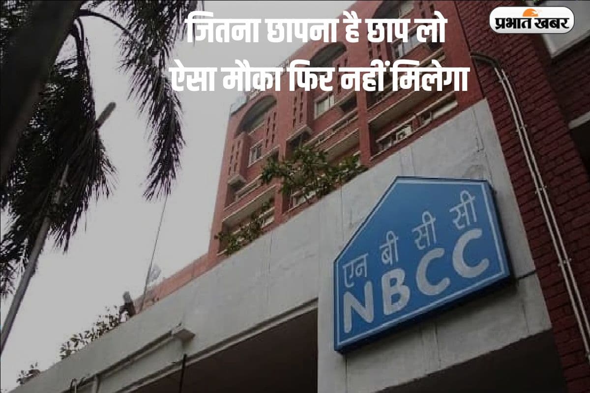 सरकार की इस नवरत्न कंपनी का महाधमाका, एक्स-बोनस ट्रेड में 2 पर 1 शेयर फ्री