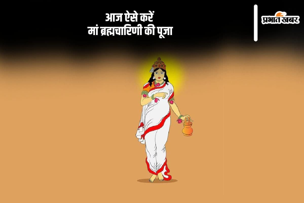 Shardiya Navratri 2024 Day 2: आज शारदीय नवरात्रि के दूसरे दिन करें मां ब्रह्मचारिणी की पूजा, जानें विधि