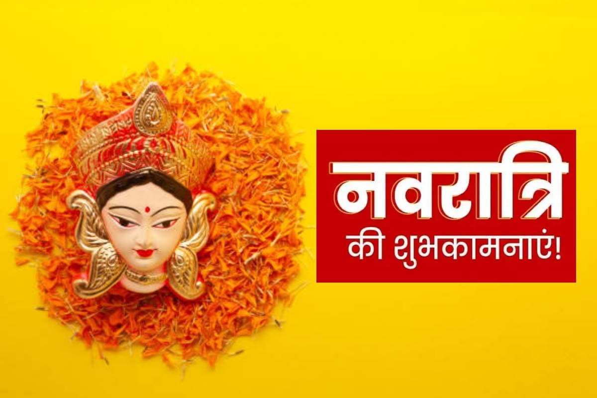 Happy Navratri 2024 Wishes Happy Navratri 2024 Wishes