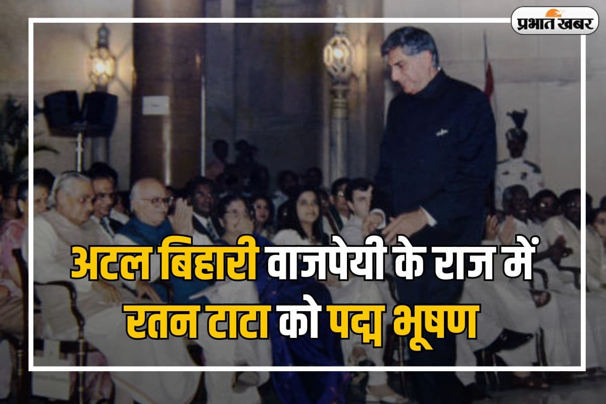 अटल बिहारी वाजपेयी के राज में रतन टाटा को पद्म भूषण, फिर लग गई पुरस्कारों की झड़ी