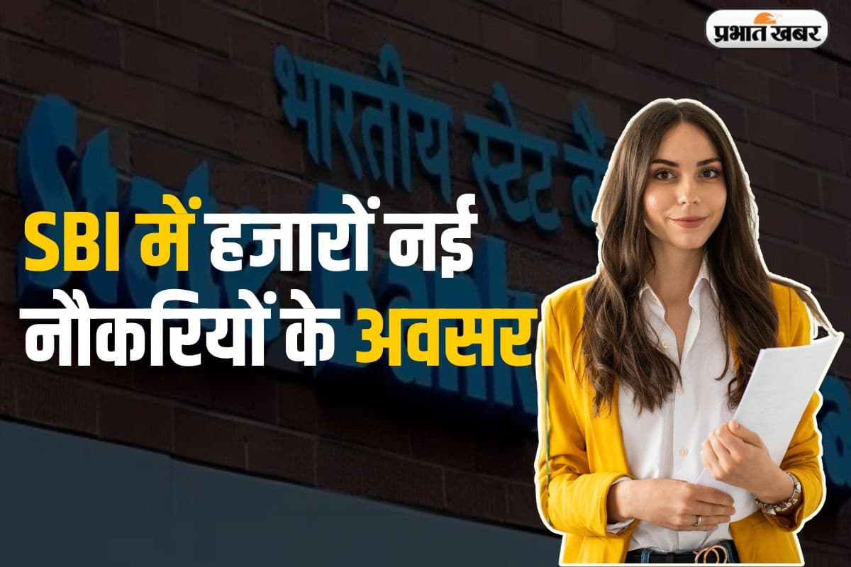 SBI Share: FY25 में 600 नए ब्रांच खोलने की तैयारी, हजारों नई नौकरियों के अवसर