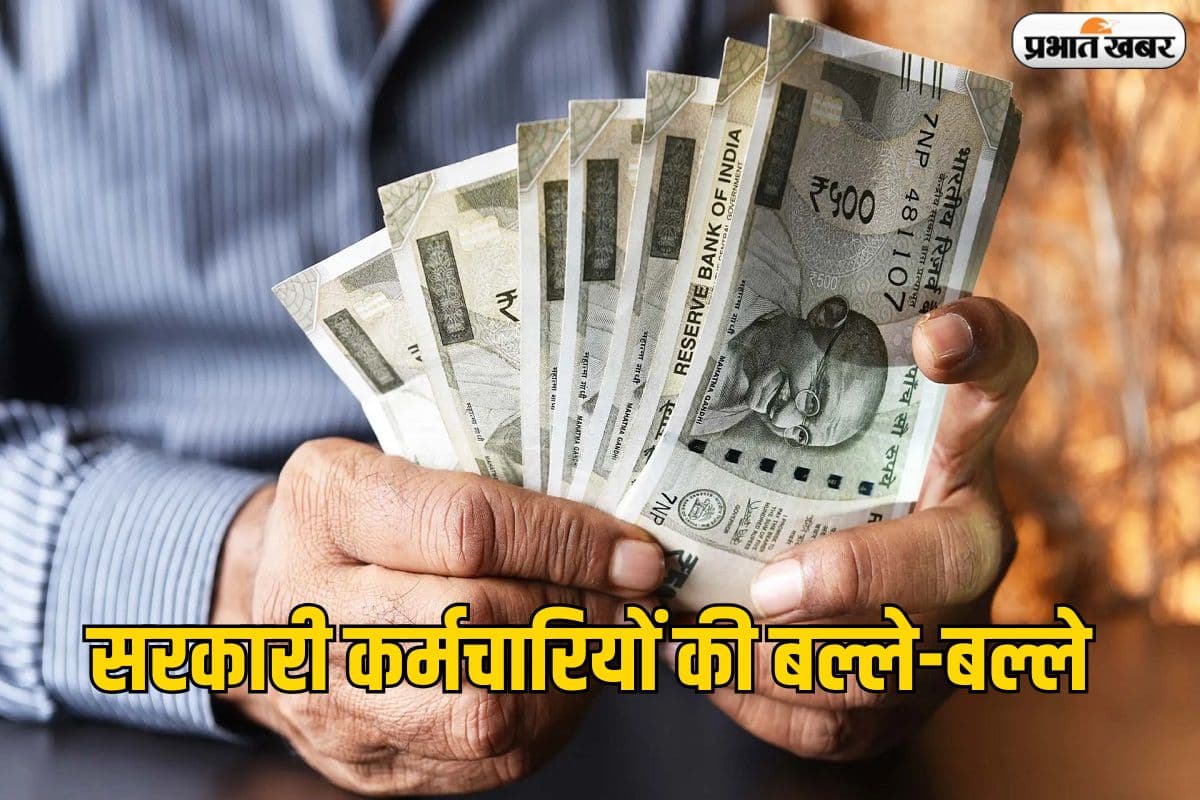 केंद्रीय कर्मचारियों का डीए बढ़ने पर कितनी बढ़ेगी सैलरी? ऐसे जानें पूरा कैलकुलेशन