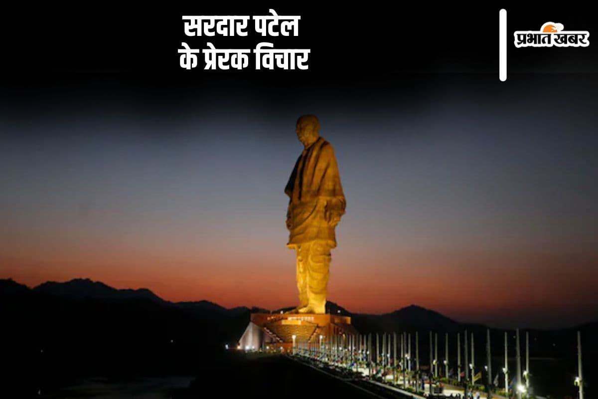 Sardar Vallabhbhai Patel Death Anniversary : सरदार वल्लभभाई पटेल जी को याद करें उनके कहे फेमस कोट्स को पढ़कर