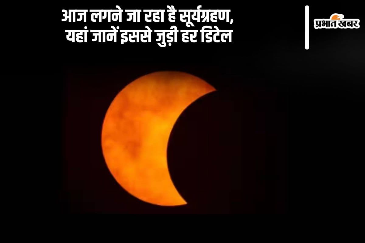 Surya Grahan 2024 India: 6 घंटे लंबा होगा आज का सूर्यग्रहण, भारत के समयानुसार कब होगा आरंभ