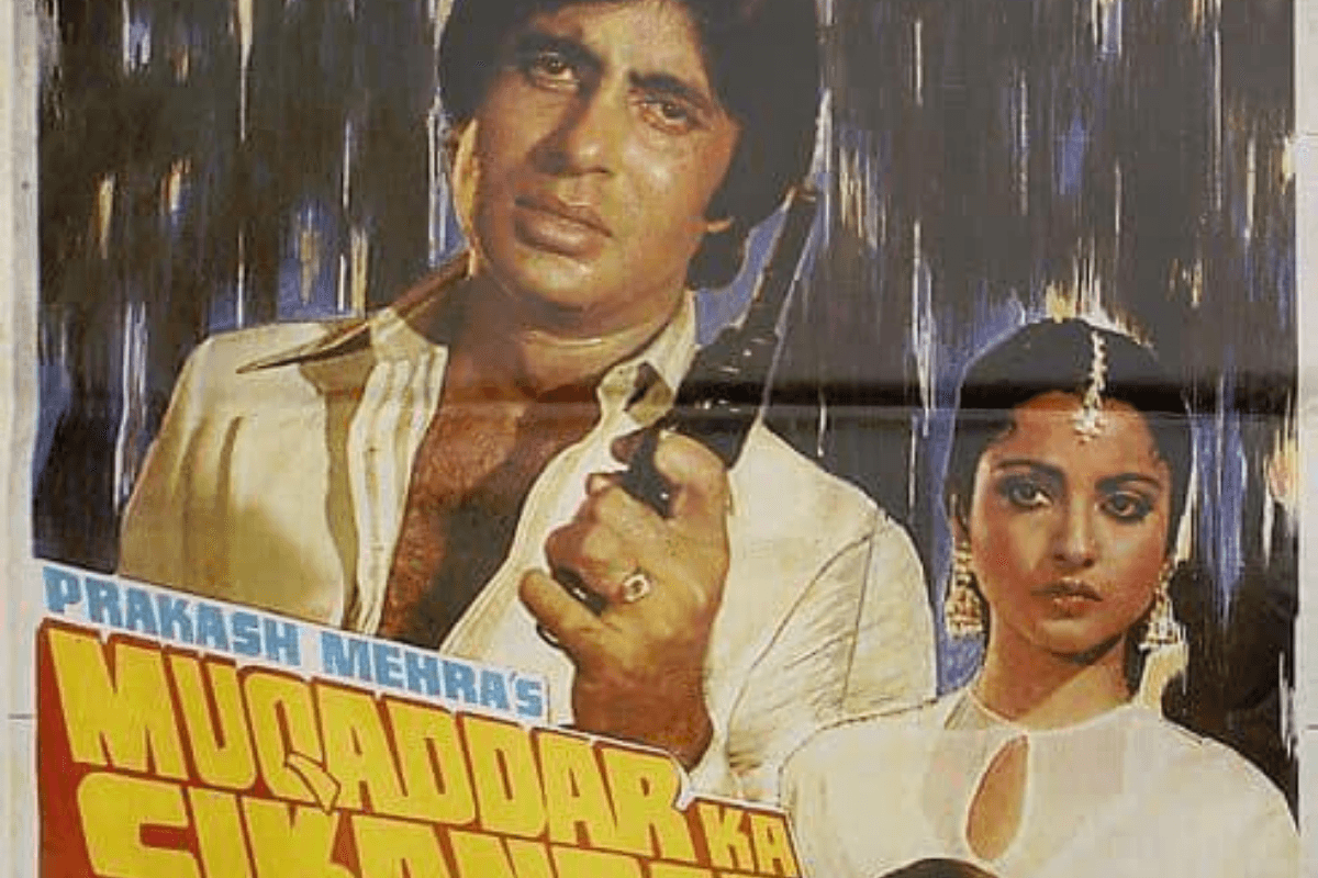 46 Years Of Muqaddar Ka Sikandar: पूरे 17 साल तक कोई नहीं तोड़ पाया था रेखा -अमिताभ की  फिल्म का ये बड़ा रिकॉर्ड, जाने आखिर किस फिल्म ने किया वो बड़ा काम 