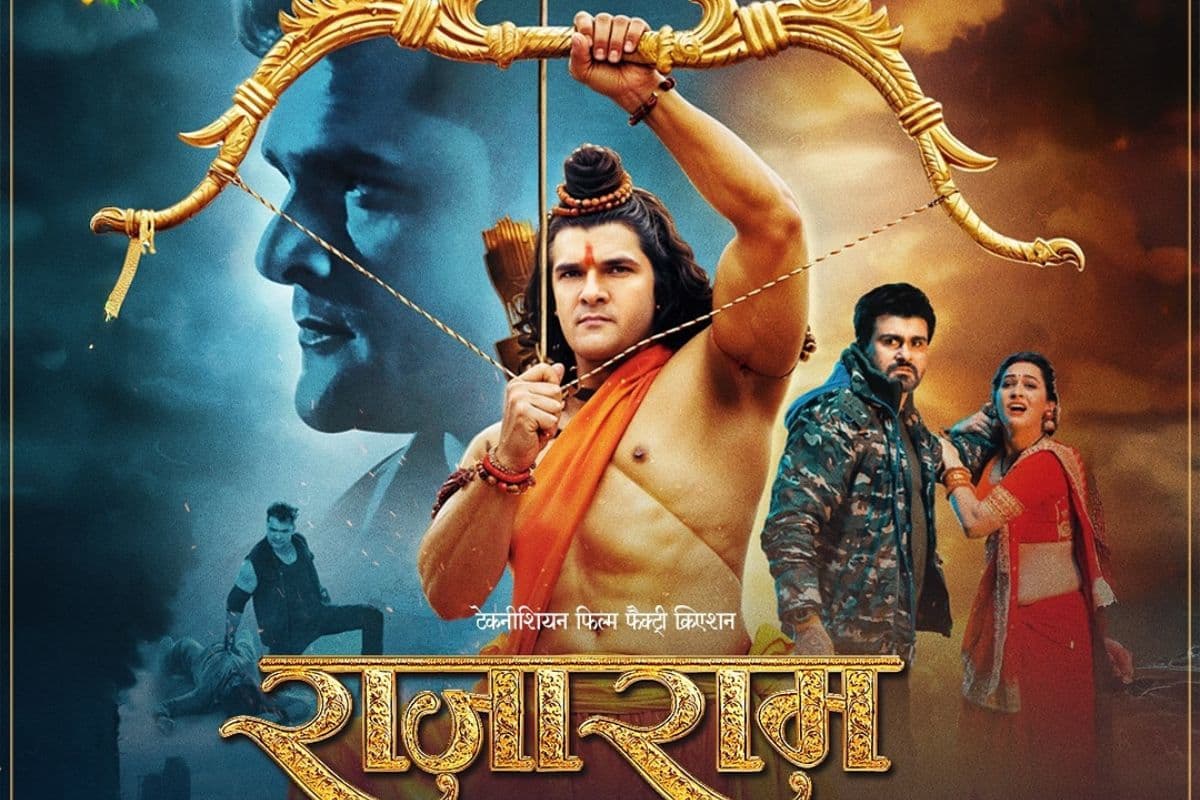 Rajaram Trailer: जबरदस्त है खेसारी लाल यादव की 'राजा राम' का ट्रेलर, डबल रोल में छाए ट्रेडिंग स्टार