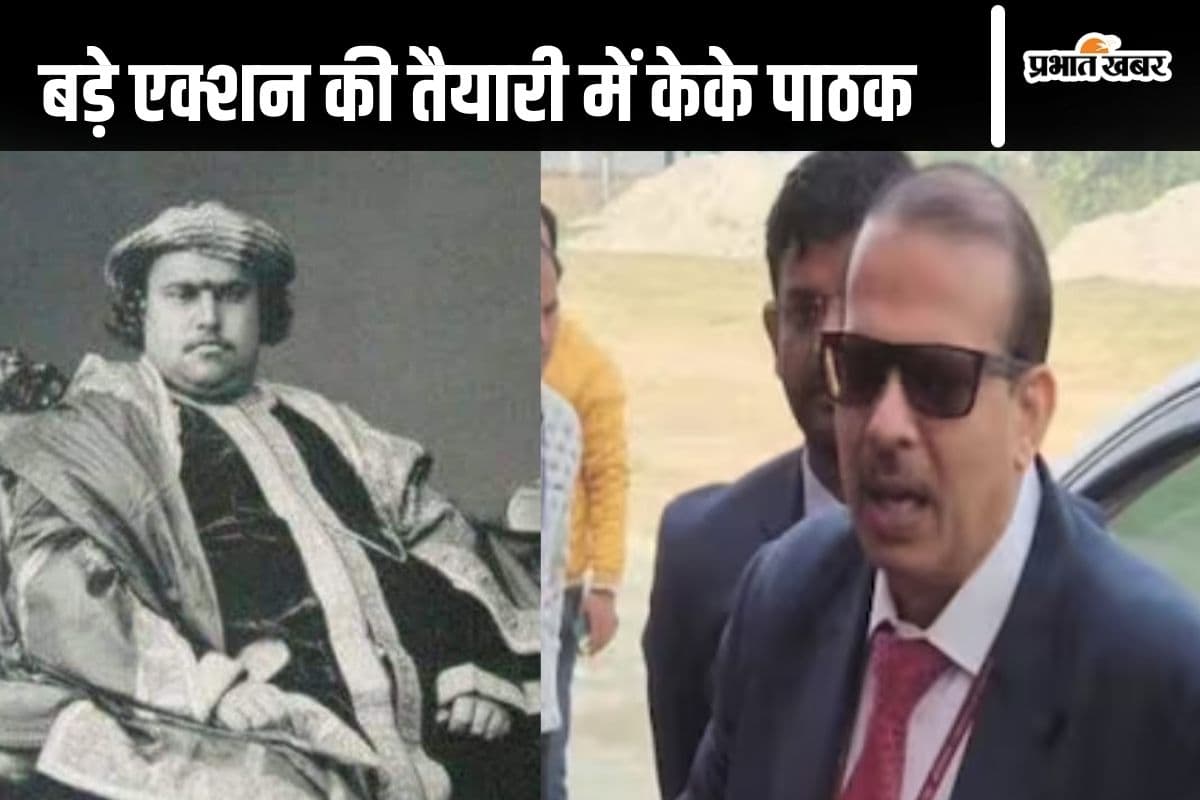 KK Pathak : बेतिया राज की जमीन पर केके पाठक का एक्शन, 7957 करोड़ आंकी गयी है कीमत