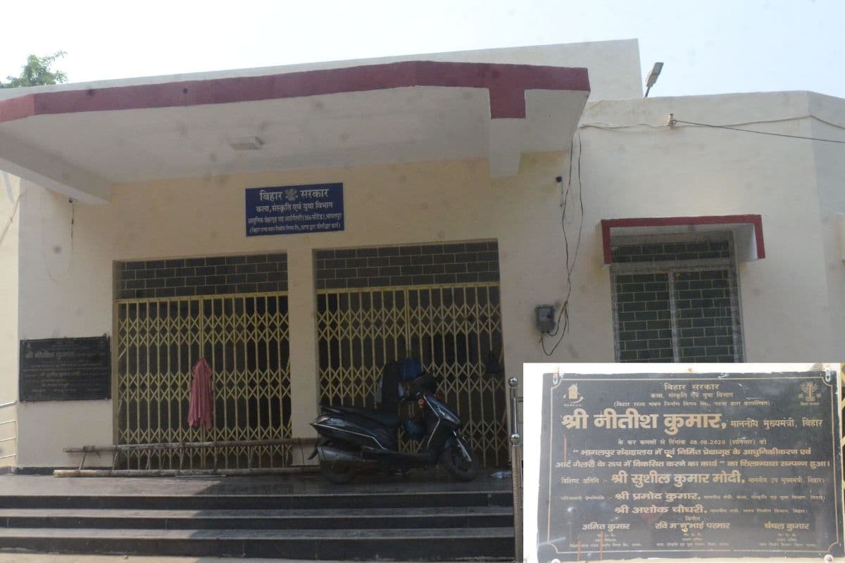 भागलपुर में करोड़ों की योजनाएं अधर में, उद्घाटन के बाद भी अस्पताल और प्रेक्षागृह बंद