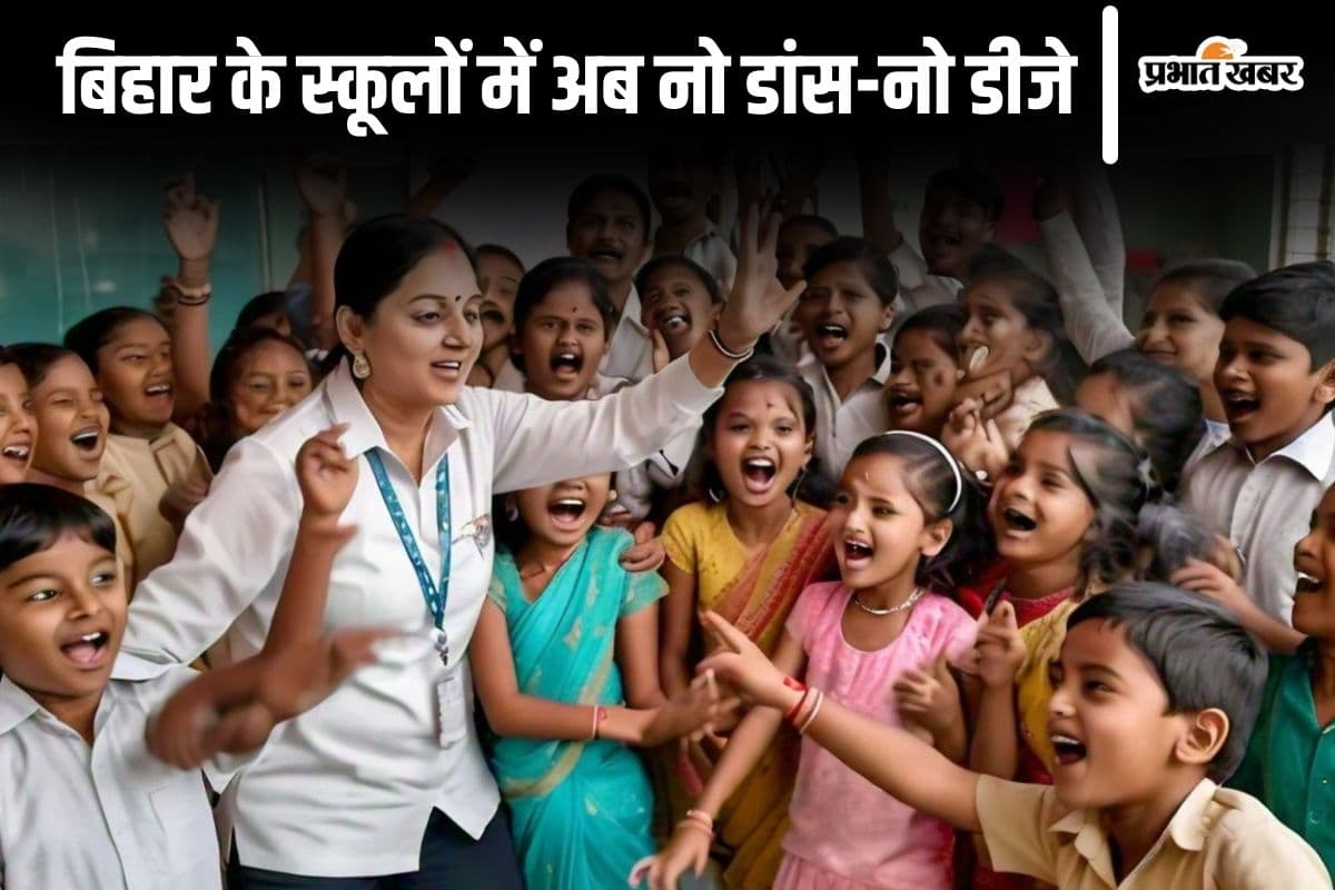 Bihar News: शिक्षकों को रील बनाना पड़ेगा महंगा, जींस-टीशर्ट भी बैन, शिक्षा विभाग ने जारी किए सख्त आदेश