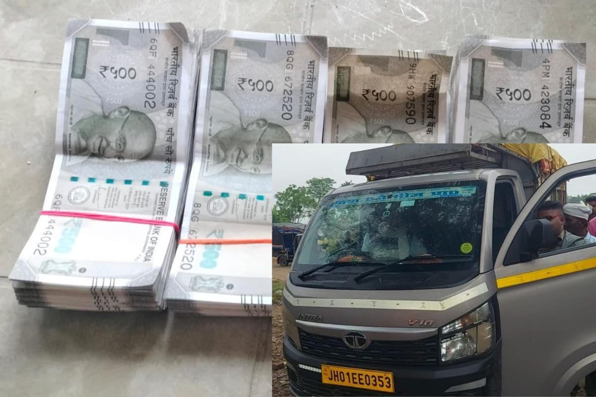 Jharkhand Chunav 2024: झारखंड विधानसभा चुनाव से पहले 1.91 लाख कैश बरामद, बकरी व्यवसायी से मिले रुपए
