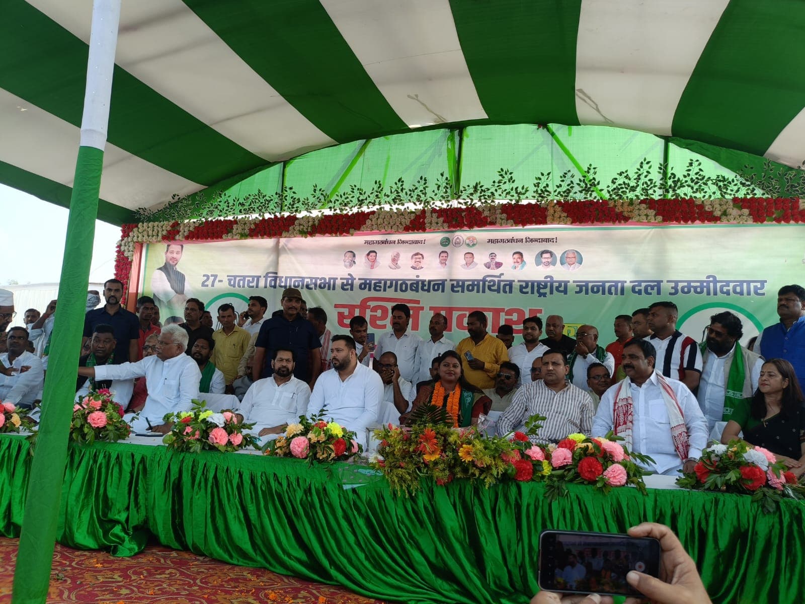 Chatra Assembly Election