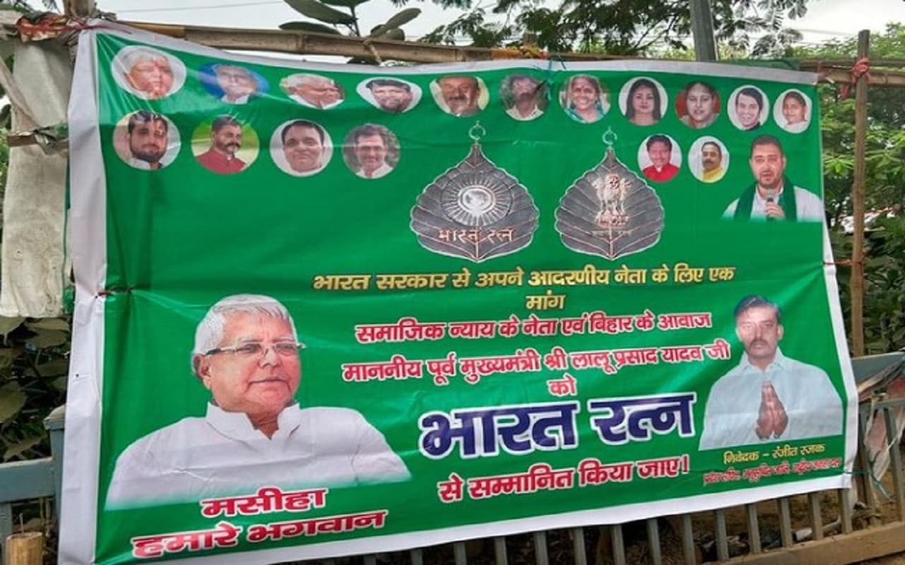 लालू यादव के लिए 'भारत-रत्न' की मांग पर NDA का तंज, बोले नेता- 'ये जेल के रत्न..'भारत लूट रत्न' मिले...