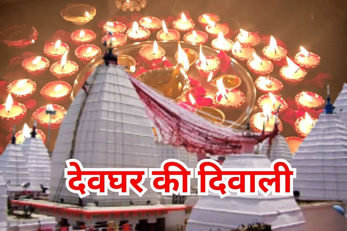 बाबा मंदिर में 30 को जलाया जायेगा यमदीप, दीपावली 31 अक्तूबर को