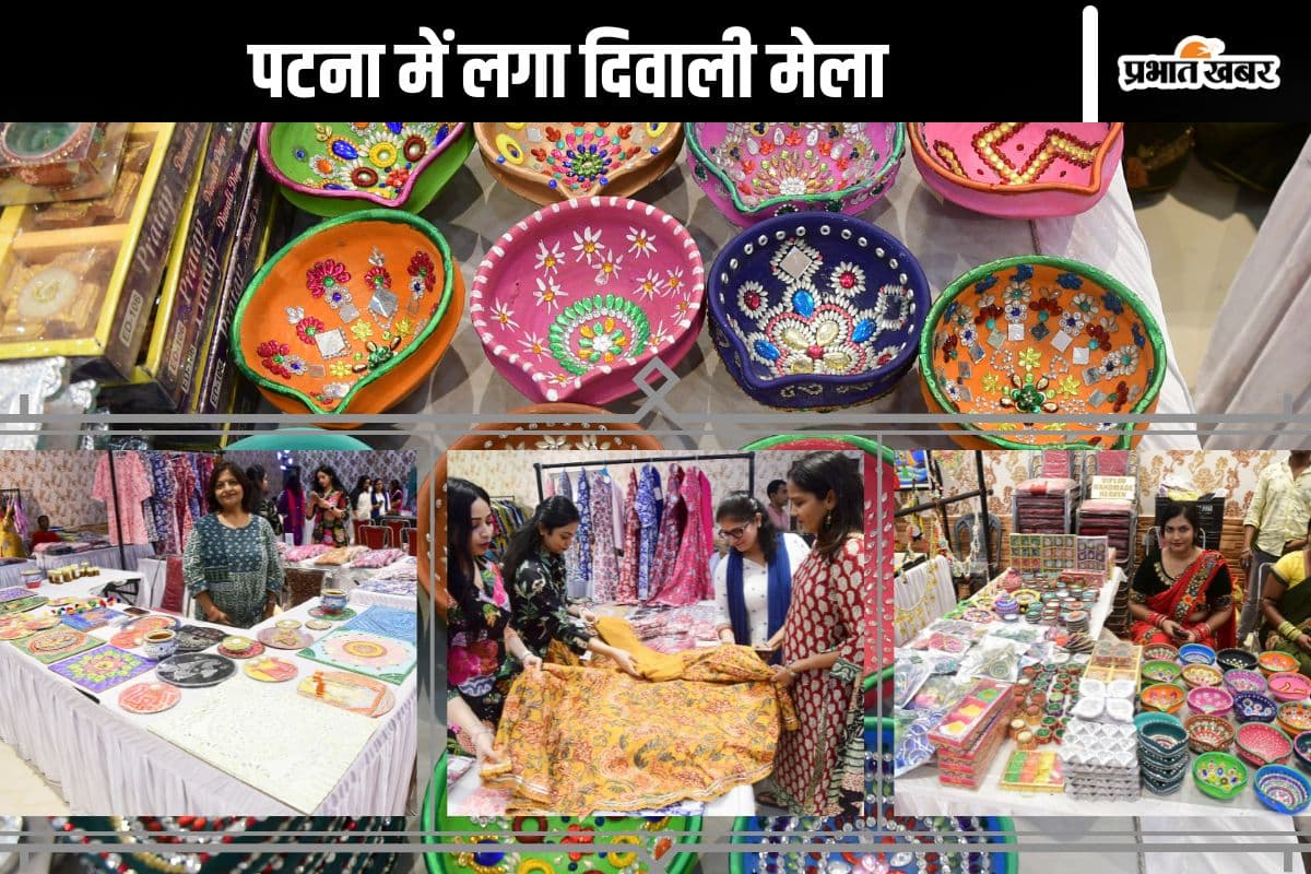 Diwali Mela: पटना में यहां लगा स्वदेशी उत्पादों का मेला, 40 से ज्यादा स्टॉल्स पर मिल रहे खास सामान
