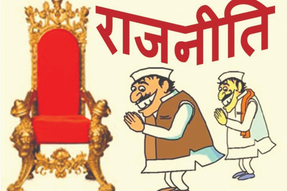 Rajmahal Vidhan Sabha: चुनाव प्रचार करने के लिए परमेश्वर मोदी ने का निकाला था अनूठा तरीका, साथ रखते थे सत्तू और मूड़ी