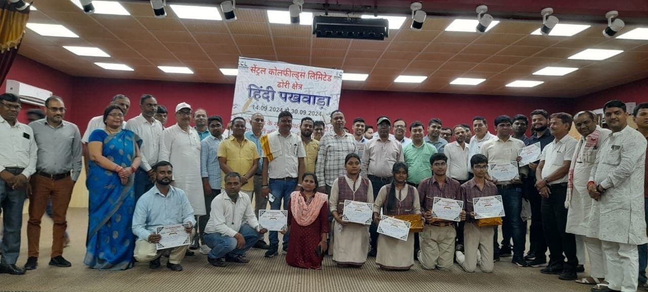 BOKARO NEWS : राजभाषा पखवाड़ा का समापन, प्रतियोगिताओं के विजेता सम्मानित