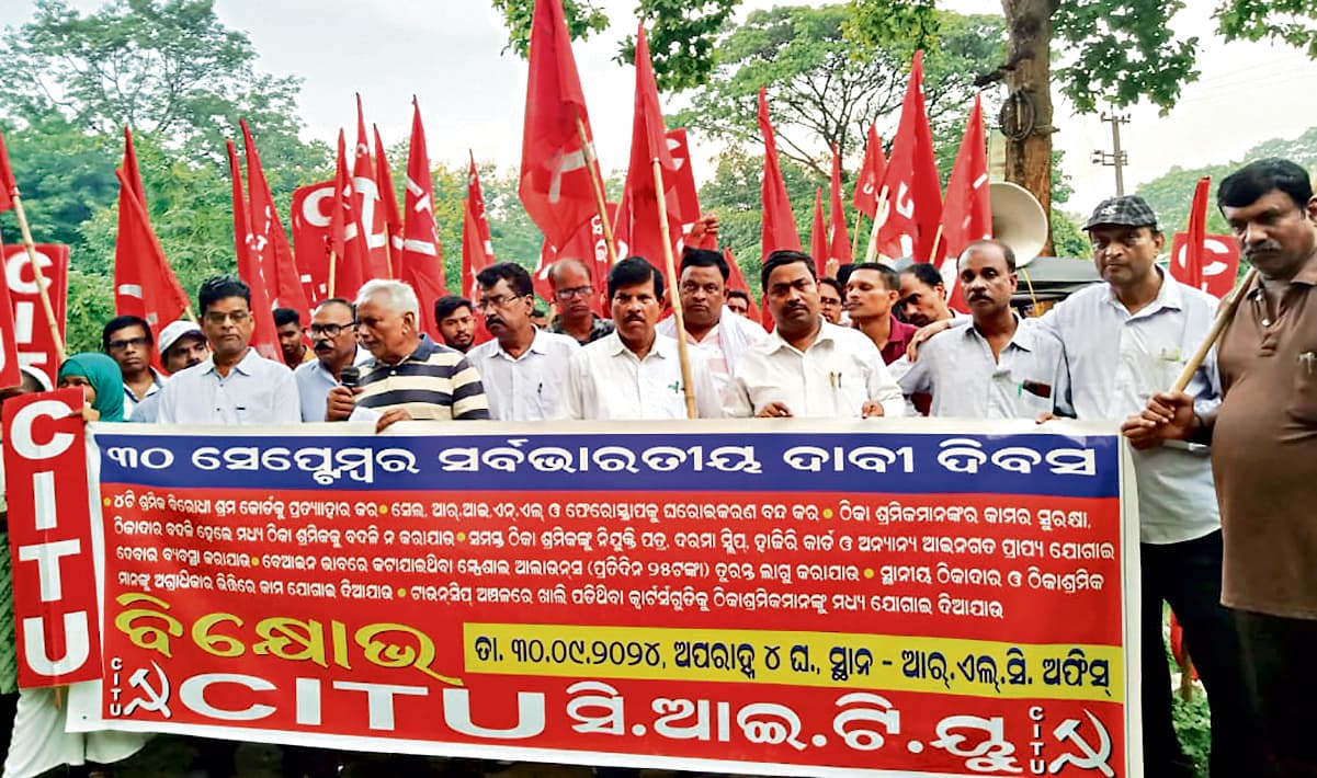 Rourkela News: सीटू ने 15 सूत्री मांगों के समर्थन में मनाया अखिल भारतीय मांग दिवस, आरएलसी कार्यालय पर प्रदर्शन