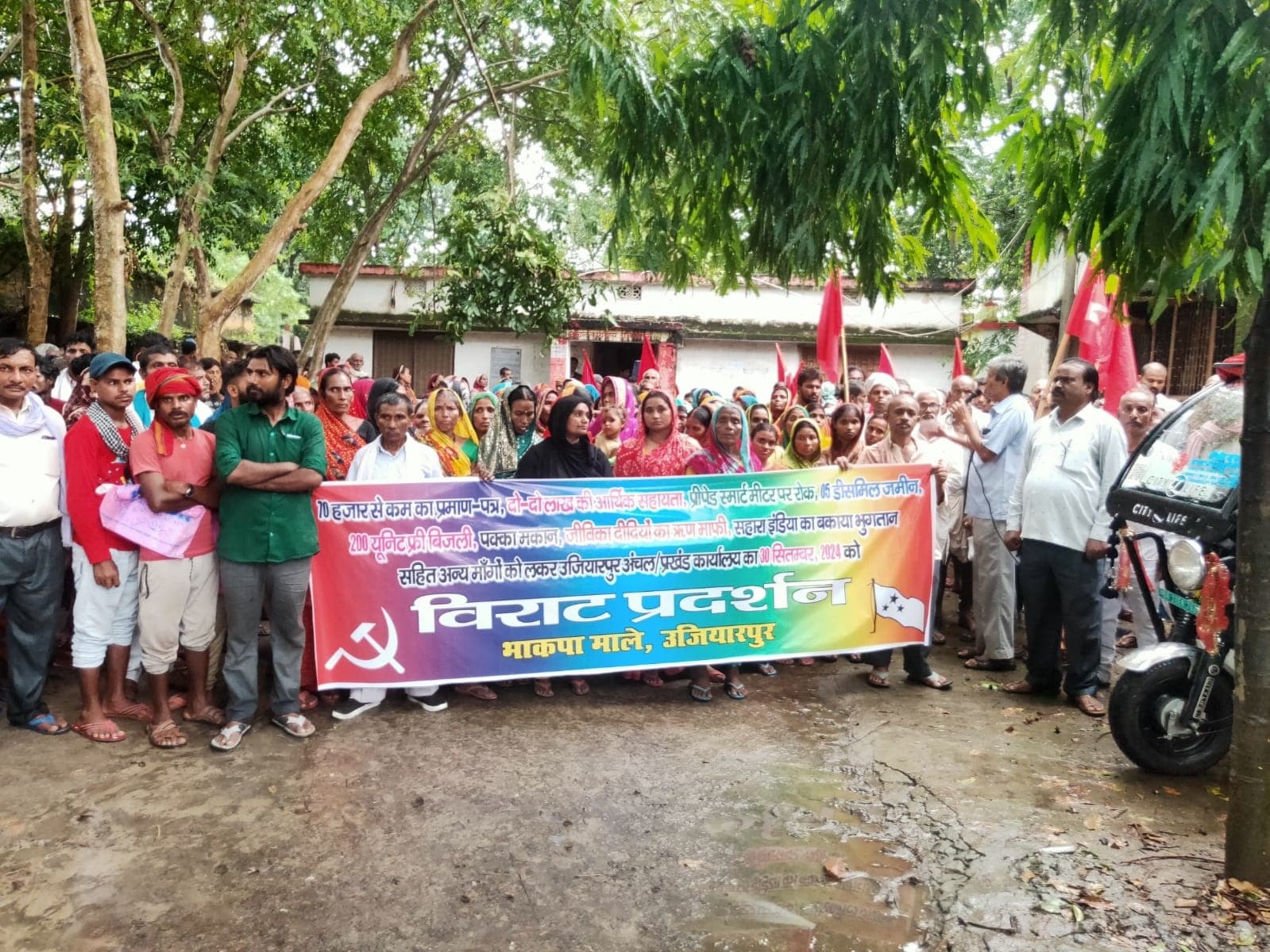 Movement of CPI(ML) workers: smart electric meter: भाकपा माले कार्यकर्ताओं ने प्रखंड कार्यालय पर किया प्रदर्शन