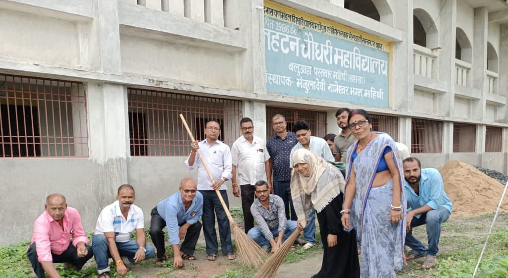 महाविद्यालय कर्मियों ने चलाया स्वच्छता अभियान