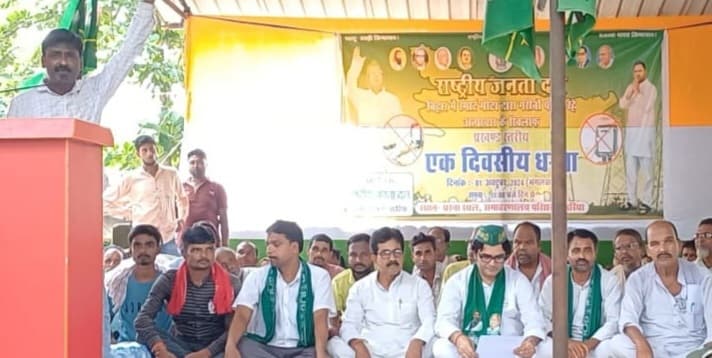 स्मार्ट बिजली मीटर के विरोध में राजद ने दिया धरना, लगाया लूट का आरोप