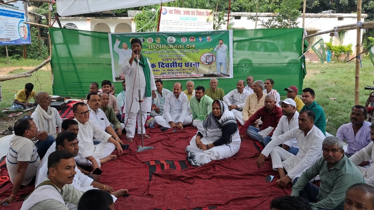 Smart Meter: स्मार्ट मीटर के खिलाफ राजद कार्यकर्ताओं ने प्रखंड मुख्यालयों पर दिया धरना
