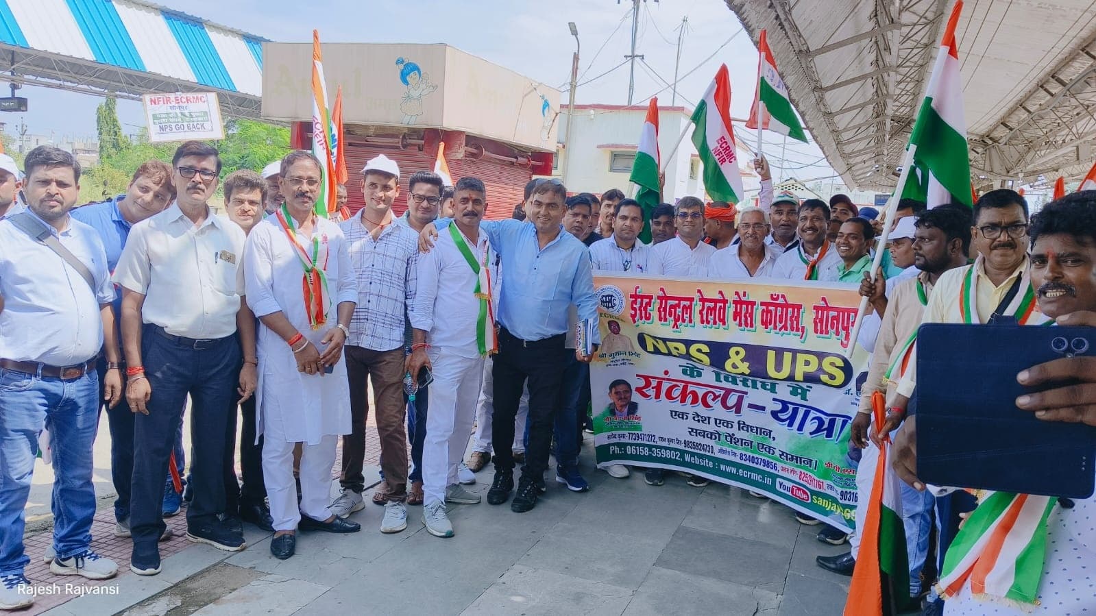 Sankalp Yatra in protest against UPS: संकल्प यात्रा निकाल कर रेलकर्मियों ने किया प्रदर्शन