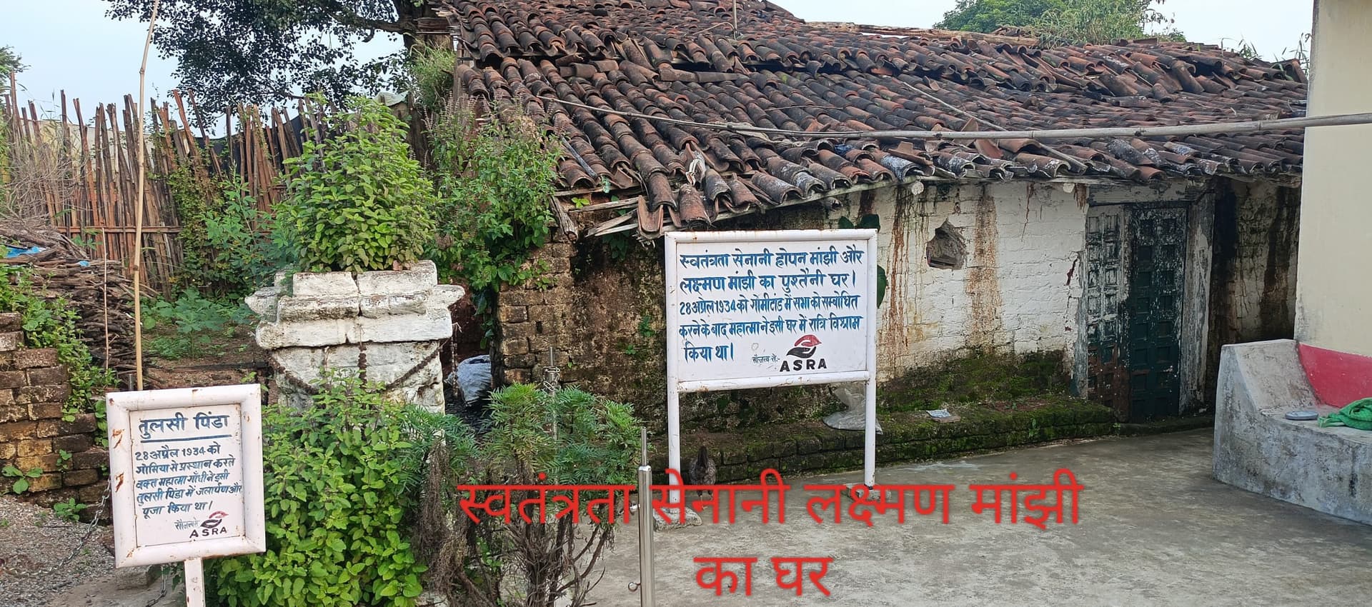 BOKARO NEWS : 28 अप्रैल 1934 को गोमिया आये थे महात्मा गांधी