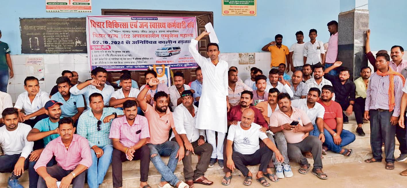 Chhapra News : हड़ताल पर गये एंबुलेंस चालक व इएनटी कर्मी, बढ़ी परेशानी