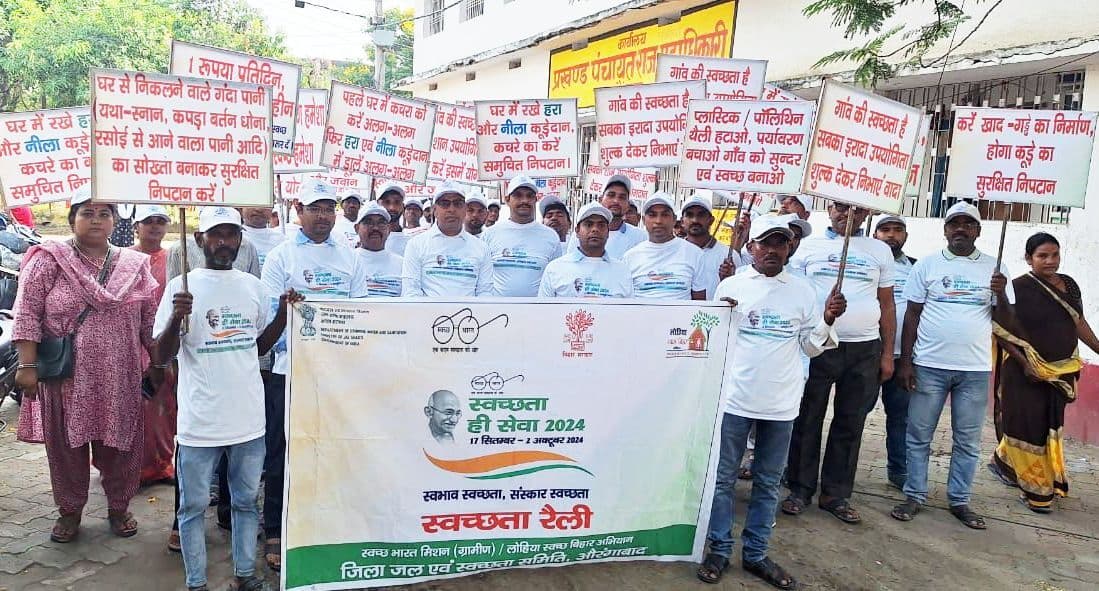 Aurangabad News : स्वच्छता को दिनचर्या का हिस्सा बनाएं लोग : प्रभारी जिला जज