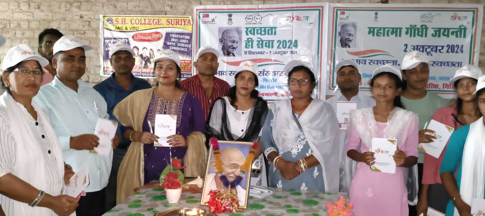 Giridih News: गांधी जयंती पर जगह-जगह कई कार्यक्रमों का हुआ आयोजन