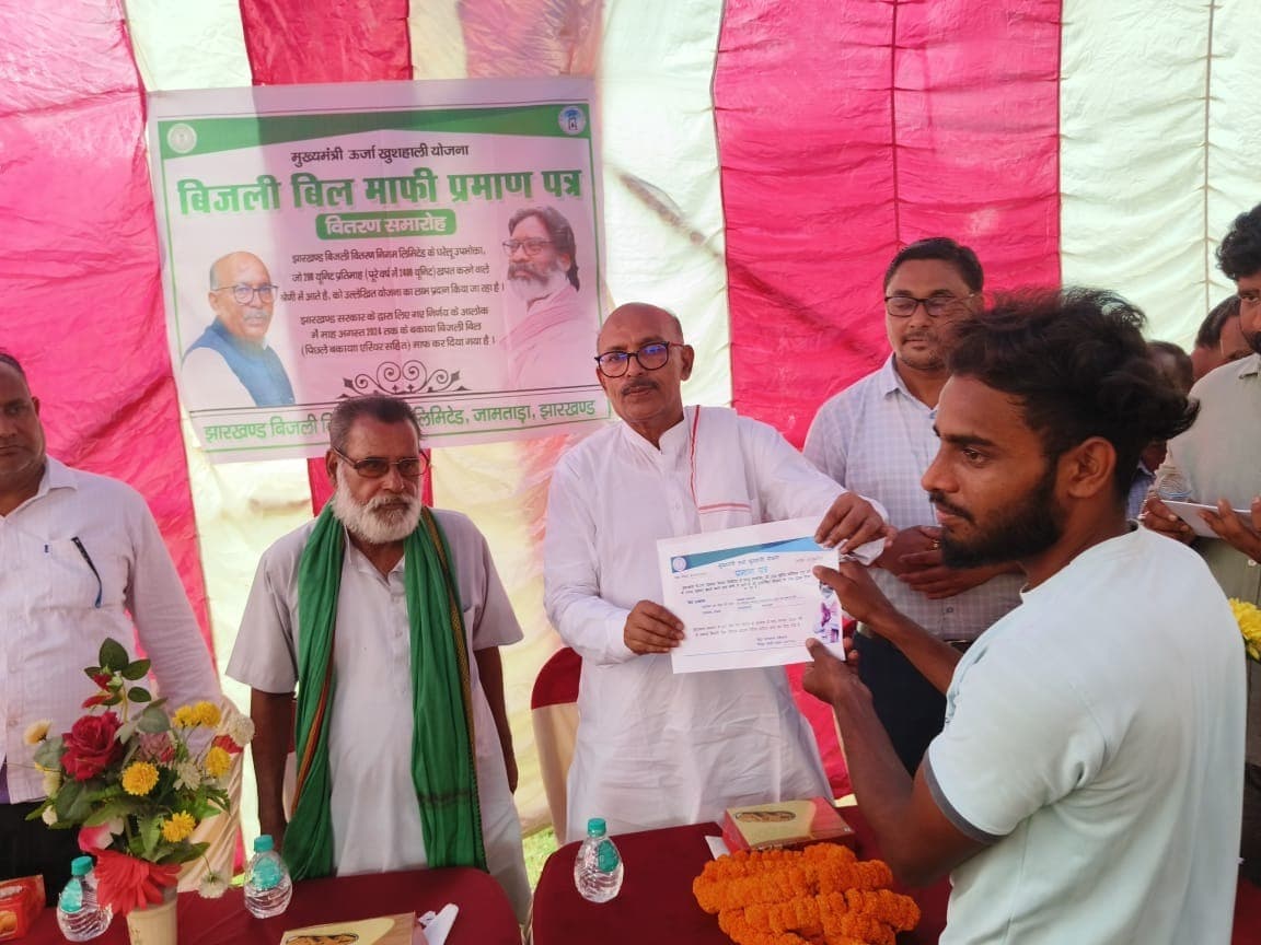 उपभोक्ताओं को बिजली बिल माफ होने का दिया गया प्रमाण-पत्र