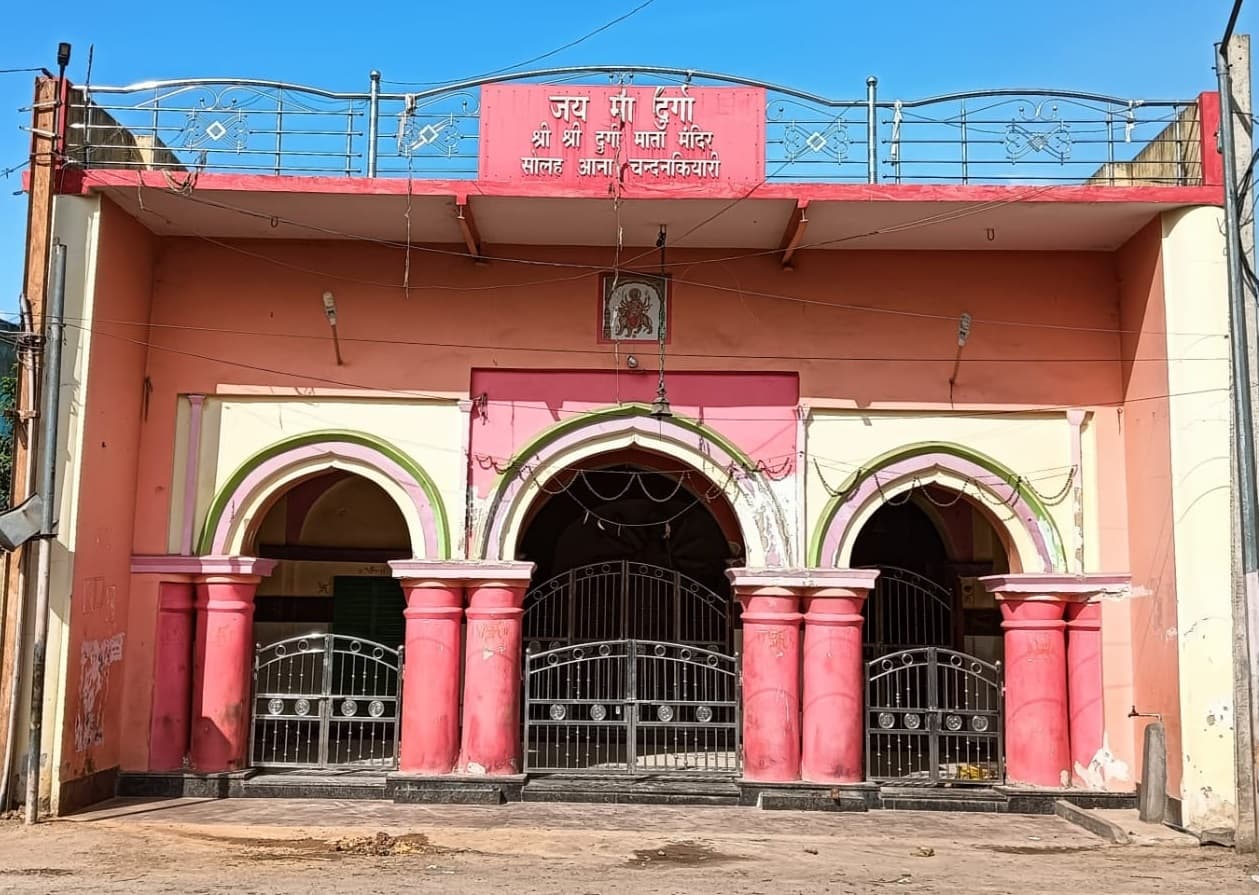 Bokaro News: चंदनकियारी में 200 वर्षों से हो रही दुर्गा पूजा