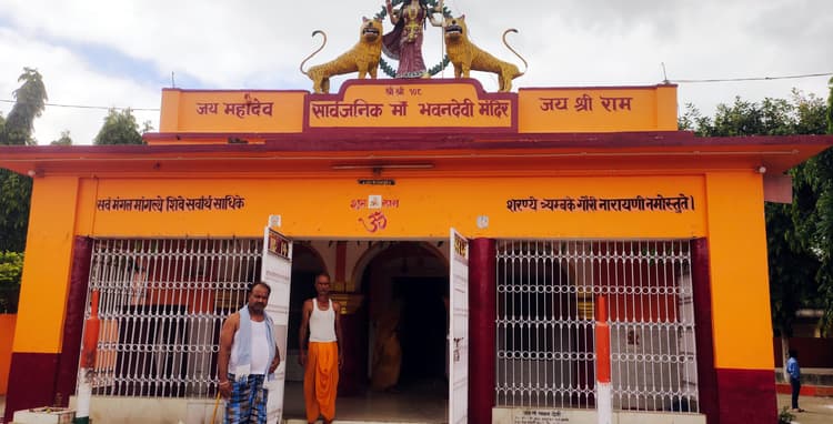 असीम आस्था का केंद्र भवनदेवी मंदिर, भव्य तरीके से होता दुर्गापूजा अनुष्ठान