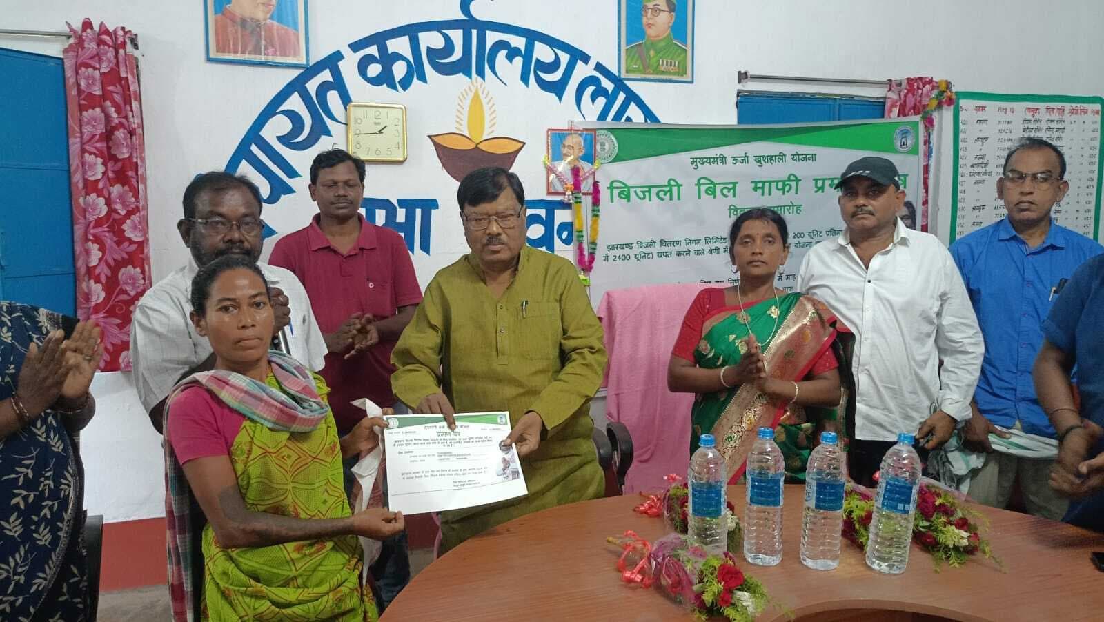 विधायक ने उपभोक्ताओं को बिजली बिल माफी का दिया प्रमाण-पत्र