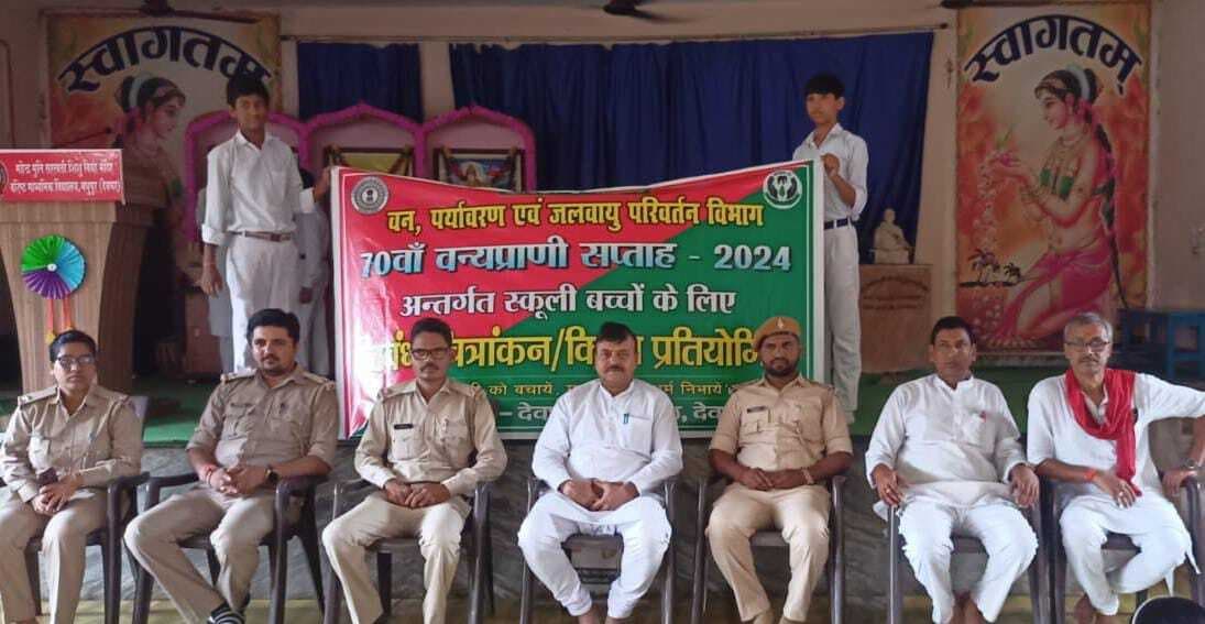 वन्य प्राणी सप्ताह को लेकर चित्रकला, निबंध और क्विज का आयोजन, सफल रहे प्रतिभागियों को किया पुरस्कृत