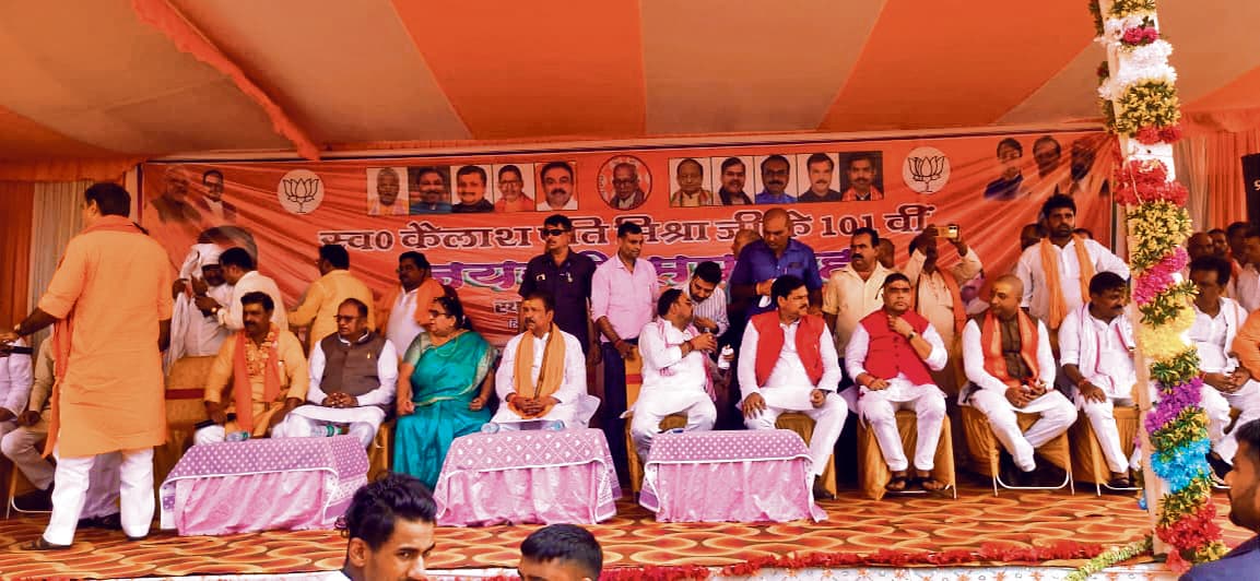 कैलाशपति मिश्र ने अपना पूरा जीवन बीजेपी के लिए कर दिया न्योछावर : नित्यानंद राय