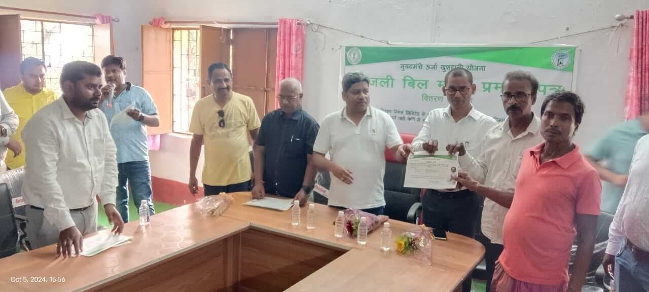 विधायक ने बिजली बिल माफी का प्रमाण-पत्र किया वितरण