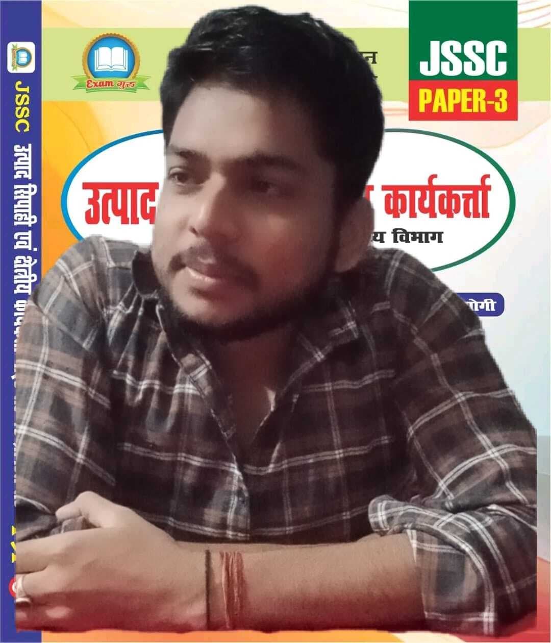 जामताड़ा के शिवम ने लिखी कई पुस्तकें