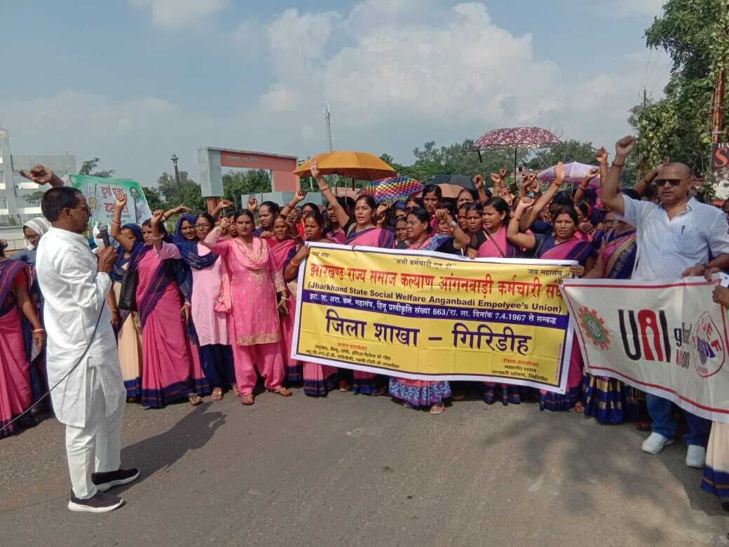 Giridih News: आंगनबाड़ी कर्मचारी संघ का अनिश्चितकालीन हड़ताल शुरू, निकाली रैली