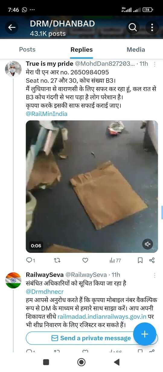 DHANBAD NEWS : बर्थ पर कॉकरोच, तो कोई यात्री ट्रेन में गंदगी से परेशान<bha>--</bha>