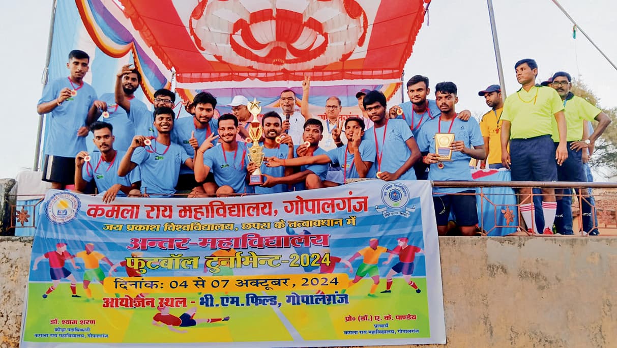 Gopalganj News : इंटर काॅलेज फुटबॉल टूर्नामेंट में छपरा के राजेंद्र कॉलेज ने ट्रॉफी पर जमाया कब्जा