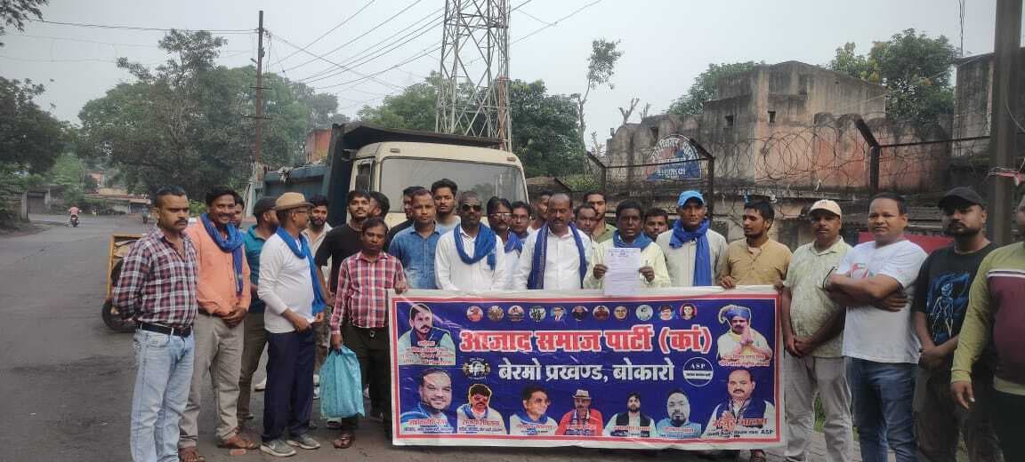 BOKARO NEWS : गांधीनगर थाना पर भीम आर्मी और आजाद समाज पार्टी का प्रदर्शन