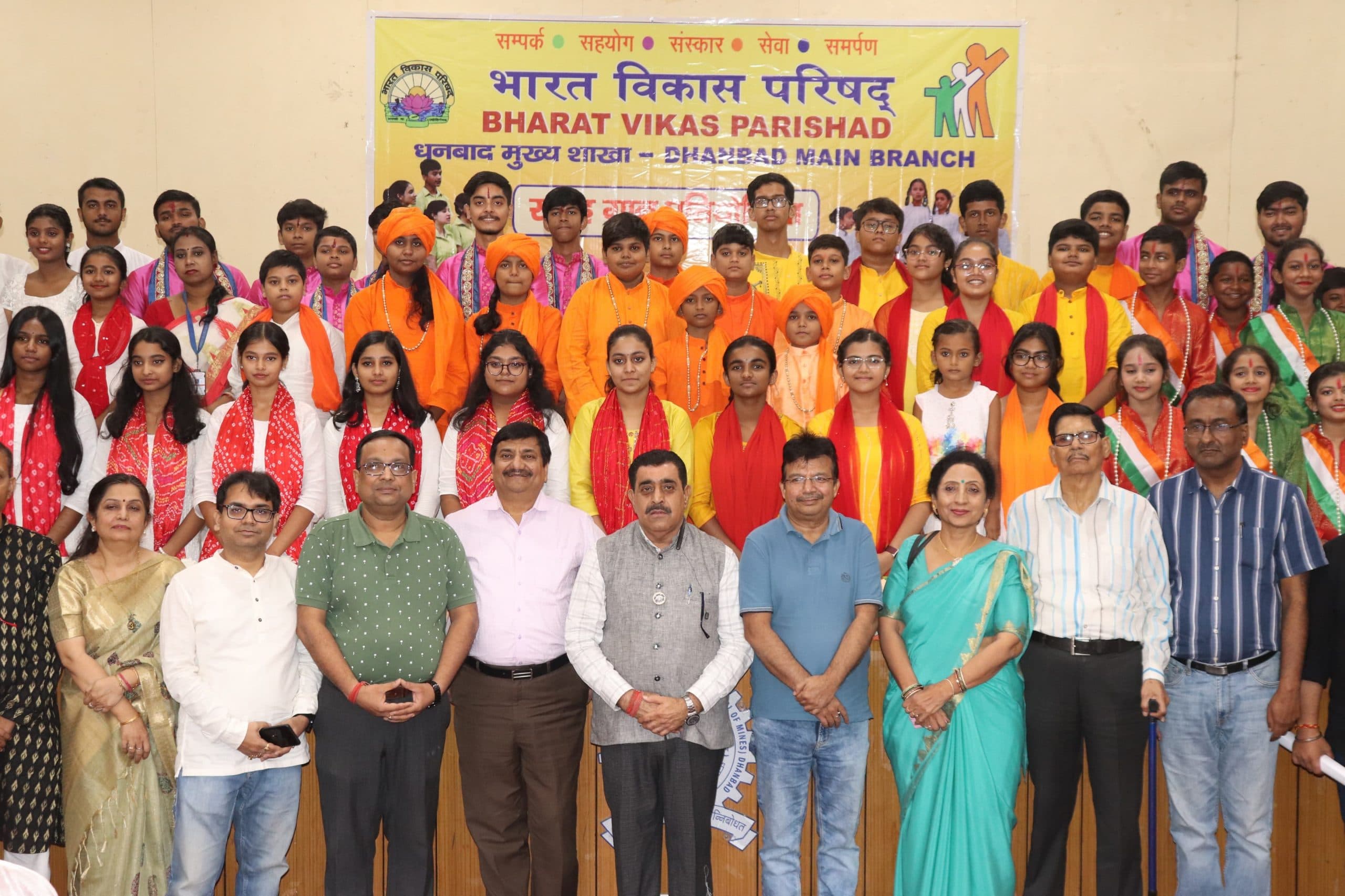 DHANBAD NEWS : राष्ट्रीय सामूहिक गान प्रतियोगिता में स्कूली बच्चों का दिखा उत्साह