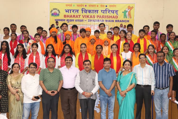 DHANBAD NEWS : राष्ट्रीय सामूहिक गान प्रतियोगिता में स्कूली बच्चों का दिखा उत्साह