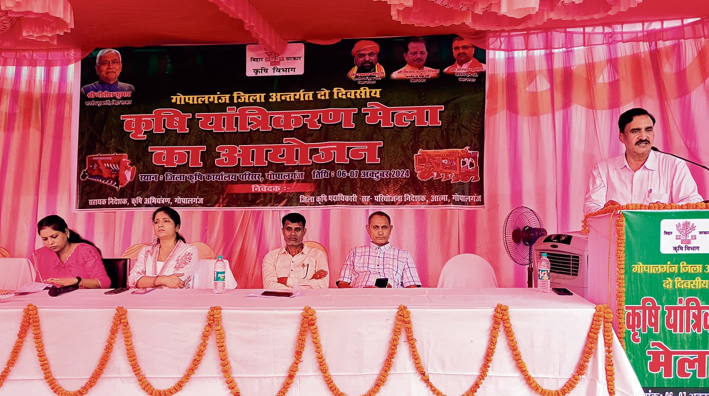 Gopalganj News  : कृषि यांत्रिकीकरण मेले का हुआ समापन, मिनी तेल मिल रही आकर्षण का केंद्र