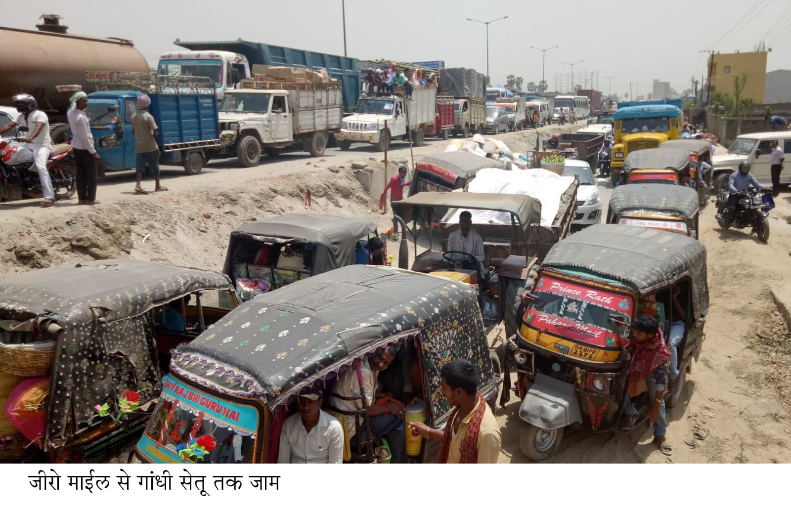 भाई-बहन को हाइवा ने टक्कर मारी, हाजीपुर से नंदलाल छपरा तक जाम